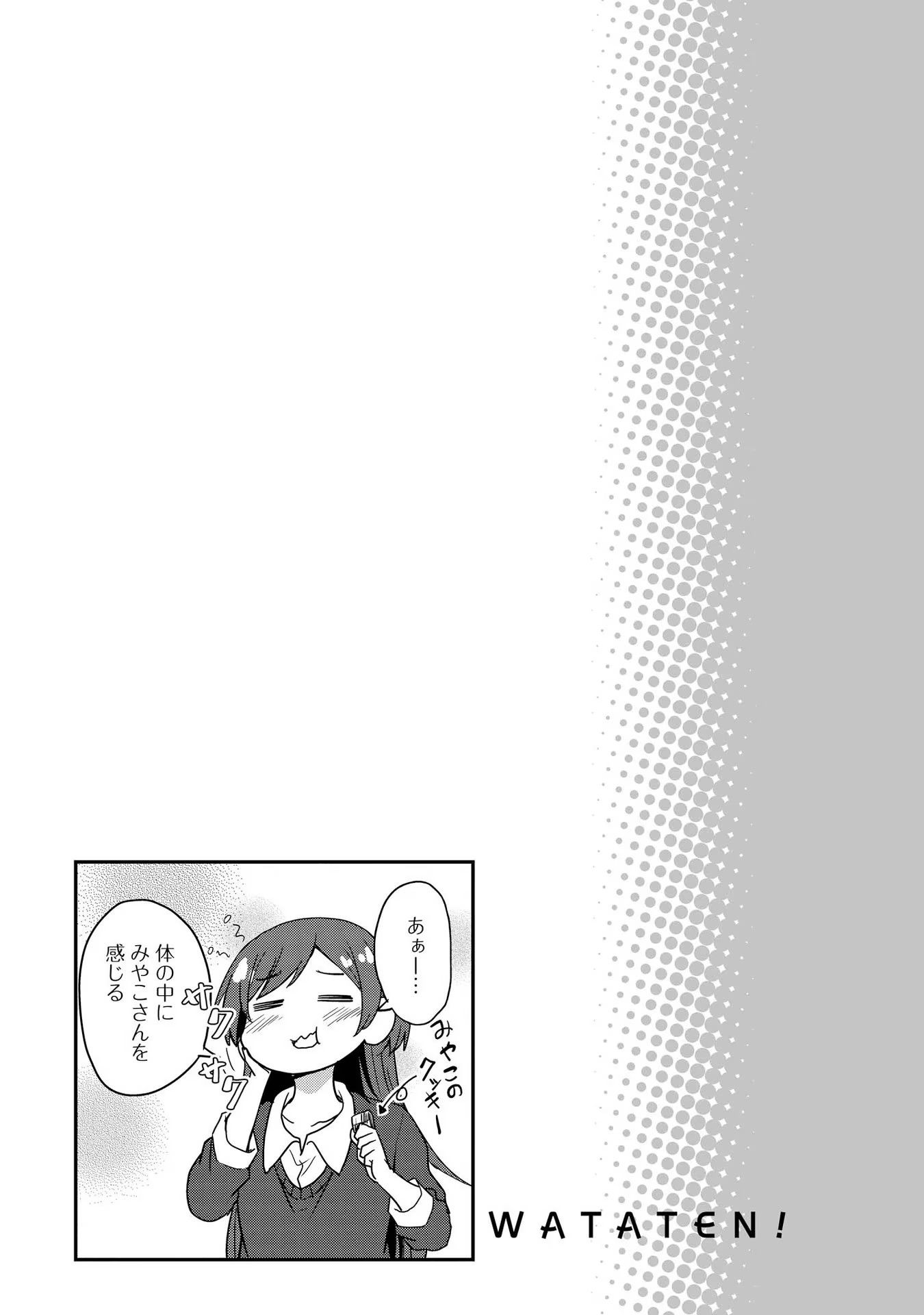Watashi ni Tenshi ga Maiorita! - Chapter 19 - Page 13